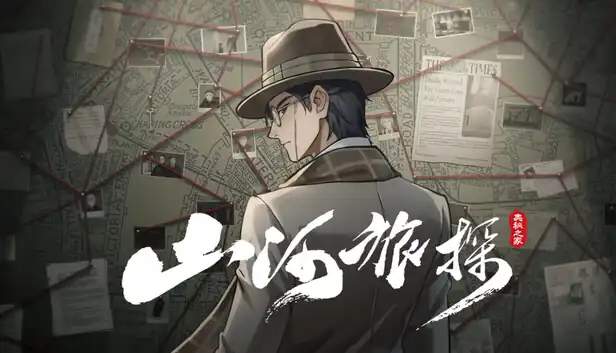 山河旅探|官方中文|本体+1.1.0升补+1DLC|NSZ|