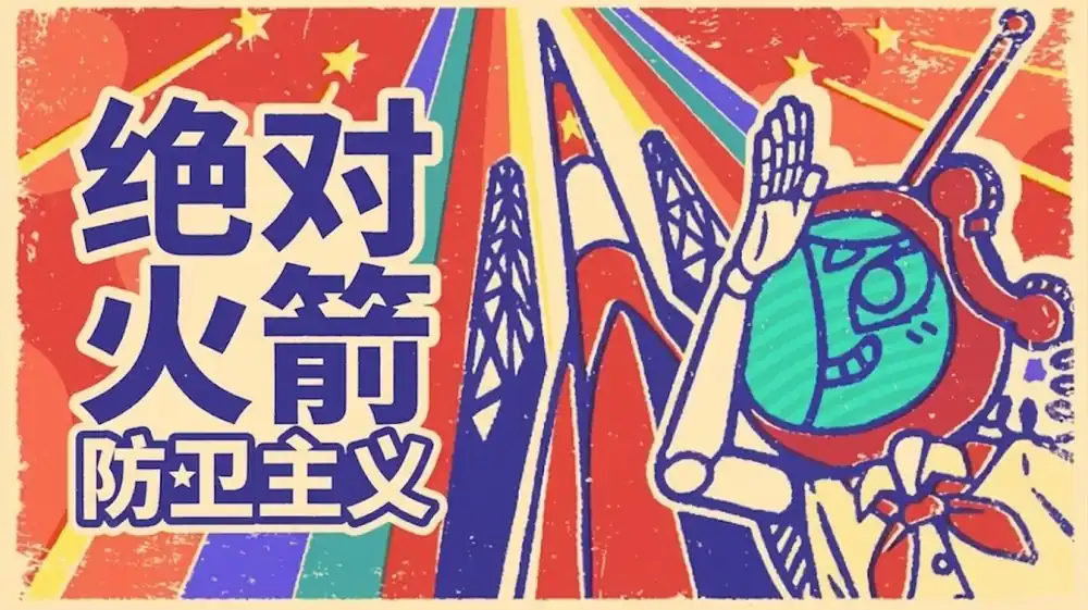 《绝对火箭防卫主义》Steam中文版下载指南_轻度肉鸽塔防_流程偏短