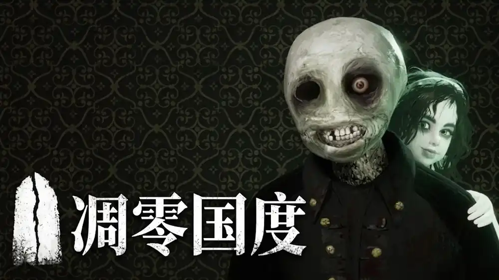 《凋零国度》Steam无中文版下载指南_恐怖动作RPG_当前可玩