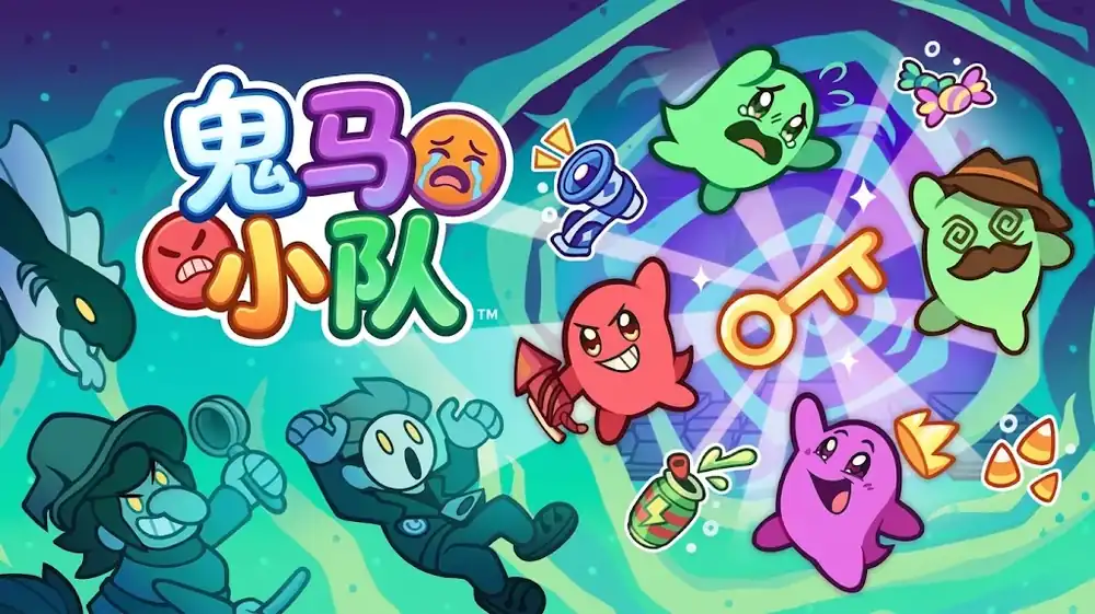 《鬼马小队》Steam中文版下载指南_多人小游戏_内容有限