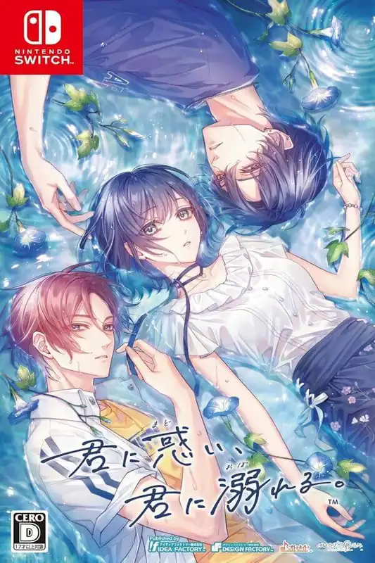 为你迷惘，沉溺于你 Kimi ni Madoi Kimi ni Oboreru Switch XCI
