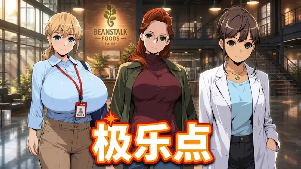 极乐点中文攻略