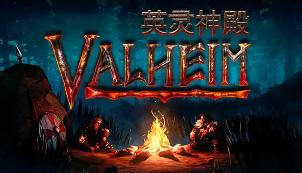 英灵神殿 Valheim|官方中文|Build.25185596-北境冰封-狼骑冲锋+全DLC|