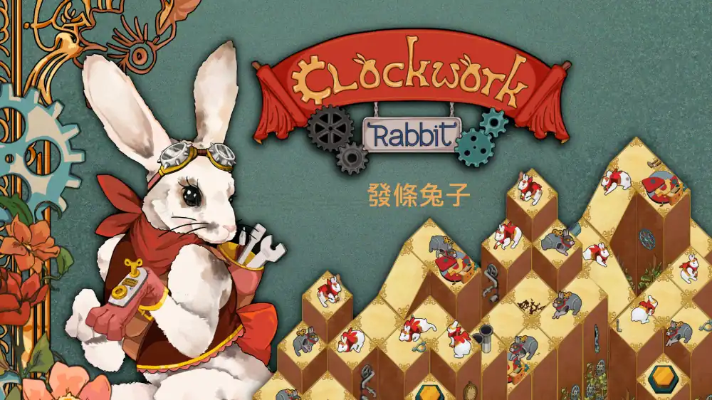 发条兔 Clockwork Rabbit Switch NSP中文