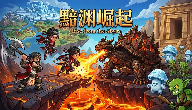 黯渊崛起 魔灵深渊|官方中文|Build.25257714+全DLC|