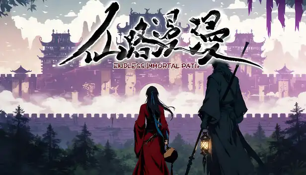仙路漫漫|官方中文|Build.25261785+全DLC|