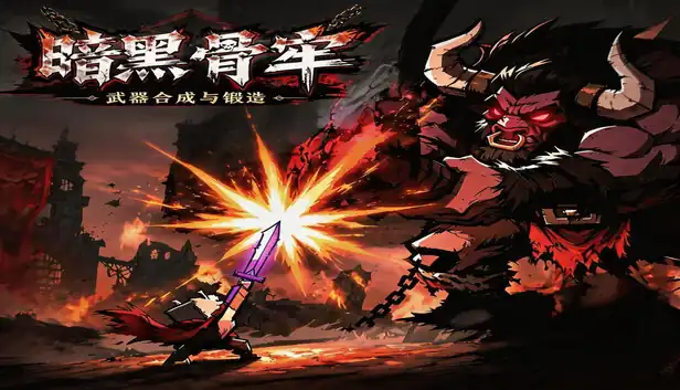 暗黑骨牢 Dark Bone Prison|官方中文|Build.24830660+全DLC|