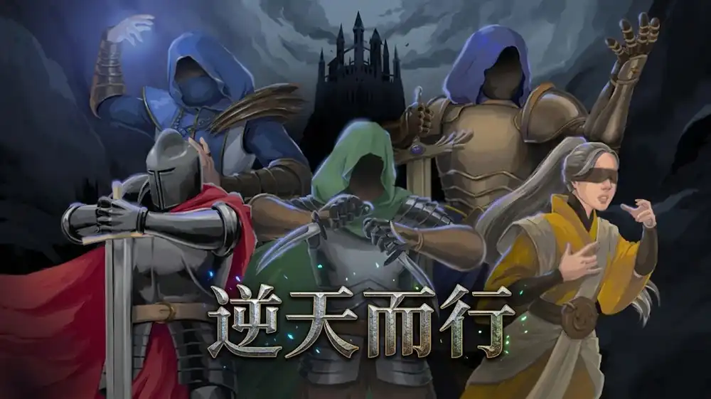 逆天而行Forsworn | Steam中文 | 回合制战术Roguelite