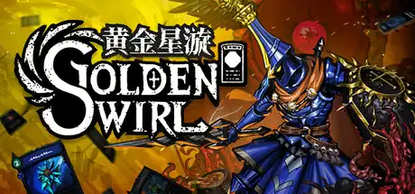 黄金星漩Golden Swirl | Steam中文 | 半即时动作卡牌肉鸽