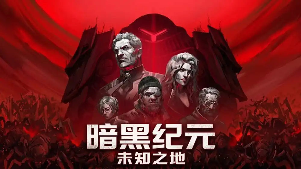 暗黑纪元：未知之地Tenebris: Terra Incognita | Steam中文 | 科幻回合战术RPG