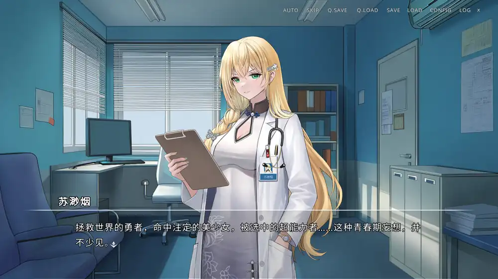 侵染:有你存在的夏日 | Steam中文 | 夏日悬疑恋爱视觉小说