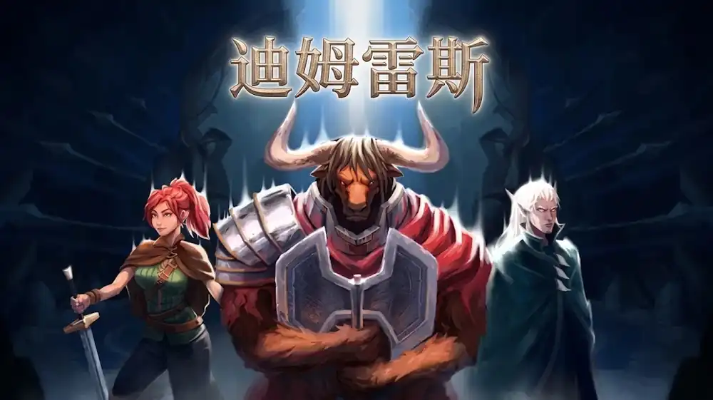 迪姆雷斯Dimraeth | Steam中文 | 像素开放世界ARPG
