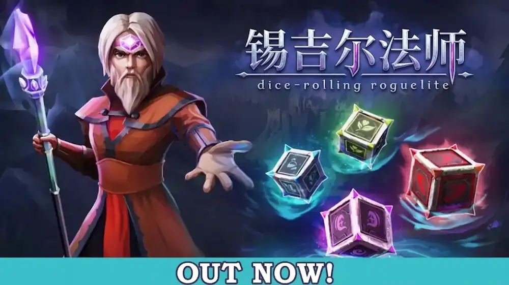 锡吉尔法师 | Steam中文 | 掷骰肉鸽冒险