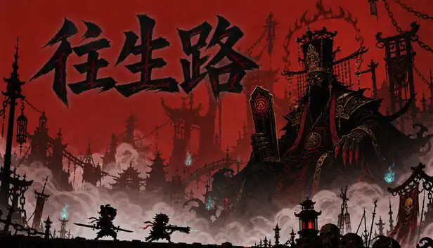 往生路 The Return|官方中文|Build.24962667+全DLC|