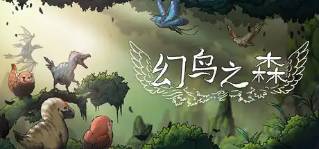幻鸟之森 | Steam中文 | 桌面养鸟挂机