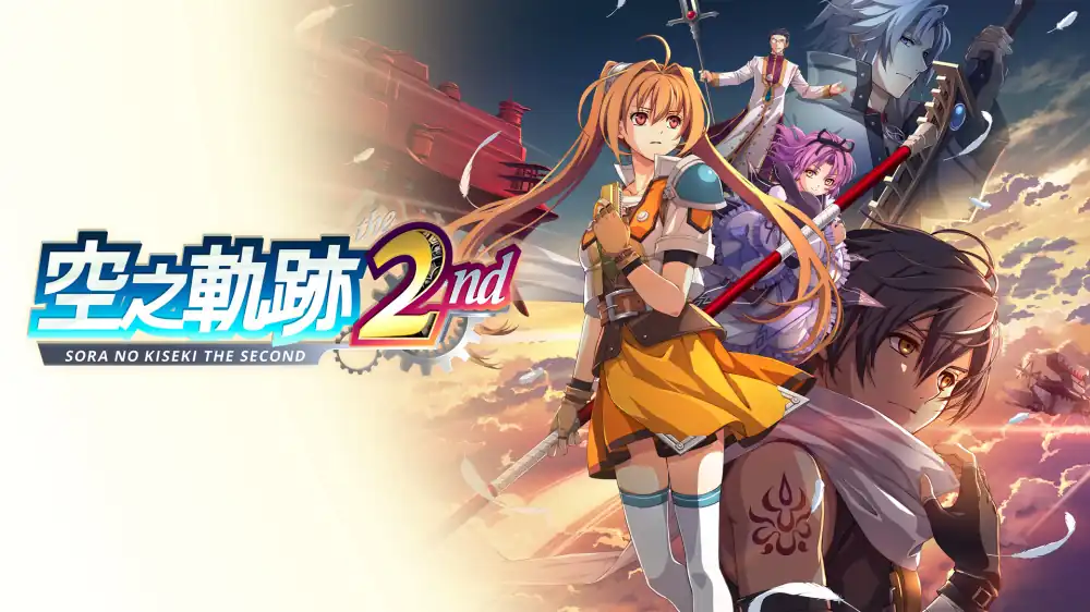 空之轨迹 the 2nd Trails in the Sky 2nd Chapter+更新1.0.3a Switch NSP中文
