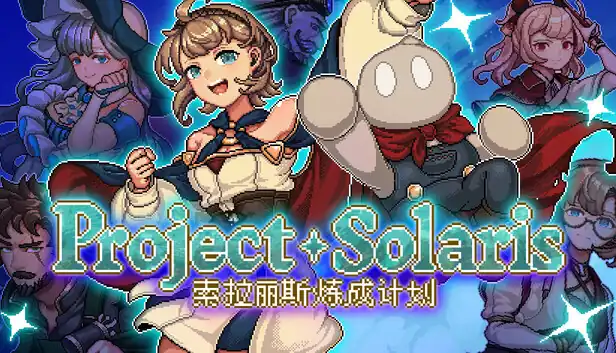 索拉丽斯炼成计划|官方中文|Build.25420471+全DLC|