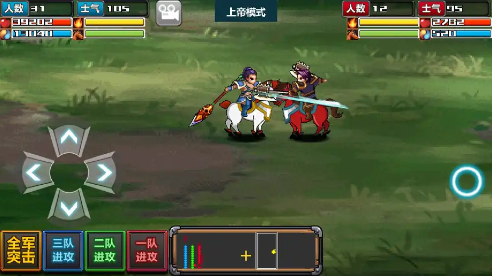 三国大时代4 霸王立志 移植版|官方中文|NSP|