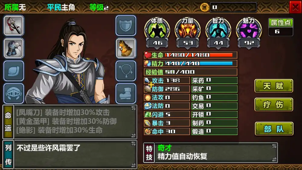 三国大时代4 霸王立志 移植版|官方中文|NSP|