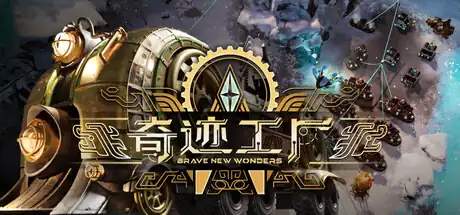 《奇迹工厂》Steam中文_自然语言自动化_首发可玩