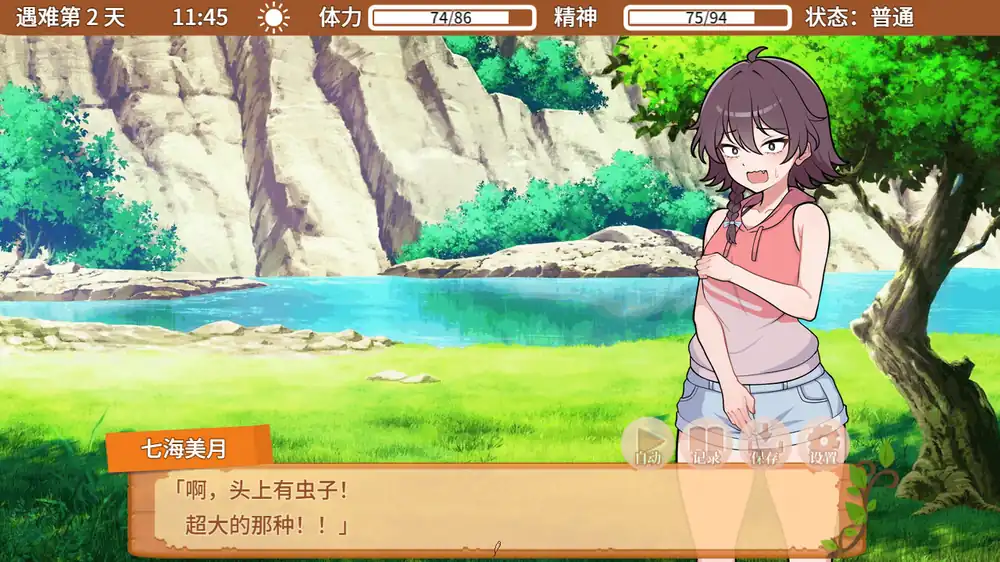 与你流落荒岛 | Steam中文版 | 荒岛生存纯爱SLG+简中补丁