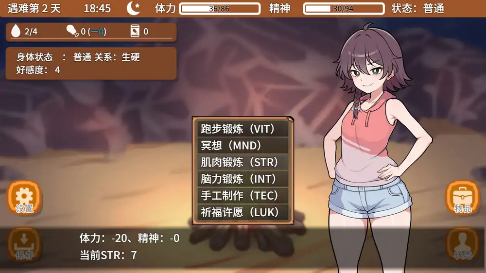 与你流落荒岛 | Steam中文版 | 荒岛生存纯爱SLG+简中补丁