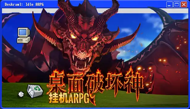桌面破坏神：挂机ARPG Deskrawl: Idle ARPG | 暗黑刷宝挂机RPG | Steam中文版