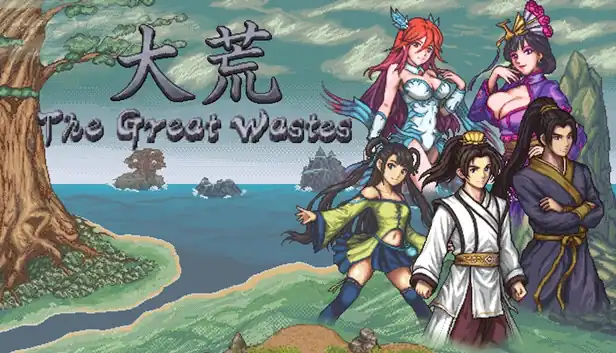 大荒The Great Wastes | 像素仙侠战棋RPG | Steam中文版