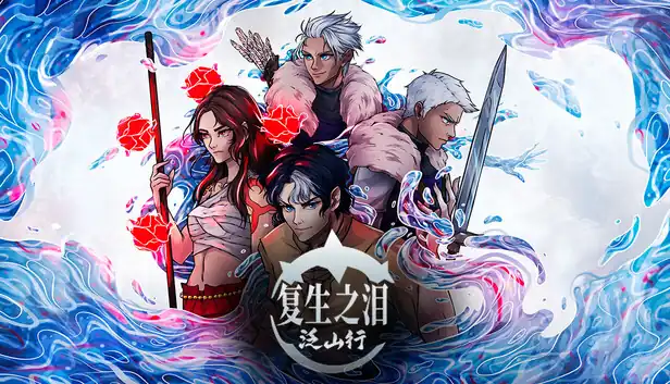 复生之泪:泛山行Tears of Vanfell | Roguelike合作砍杀 | Steam中文版