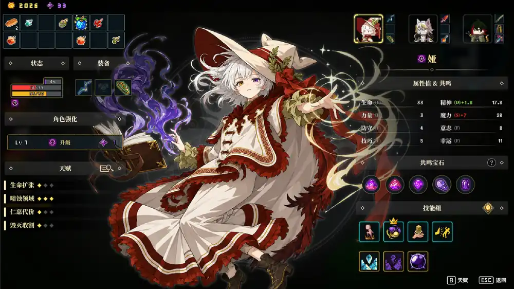 永铃回响 The Bell Echoes | 剧情战棋肉鸽RPG | Steam中文版