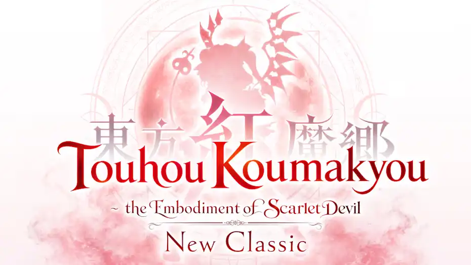 东方红魔乡：新典Touhou Koumakyou: New Classic – the Embodiment of Scarlet Devil+更新v1.03.1 Switch NSP中文
