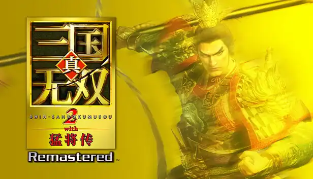 真三国无双2 猛将传 复刻版|豪华中文|Build.24984920+预购特典+全DLC|