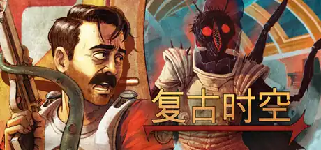 复古时空RetroSpace | 迪斯科朋克沉浸式恐怖 | Steam中文版