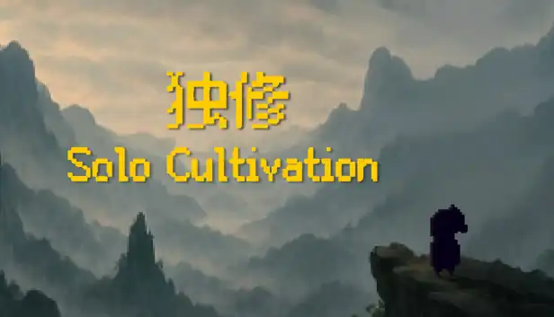 独修Solo Cultivation | 仙侠增量挂机/炼丹战斗 | Steam中文版