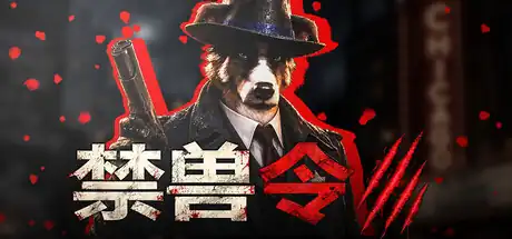 禁兽令PROHIBEAST中文版