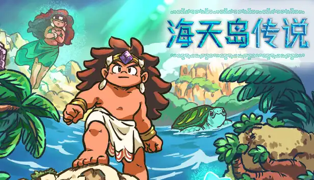 海天岛传说 Isles of Sea and Sky|官方中文|NSZ|