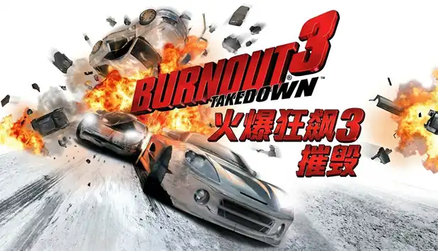 火爆狂飙3 摧毁|官方中文|移植版|