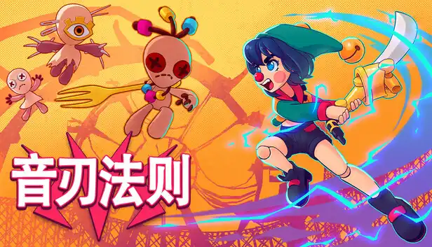 音刃法则Alpha Nomos中文版