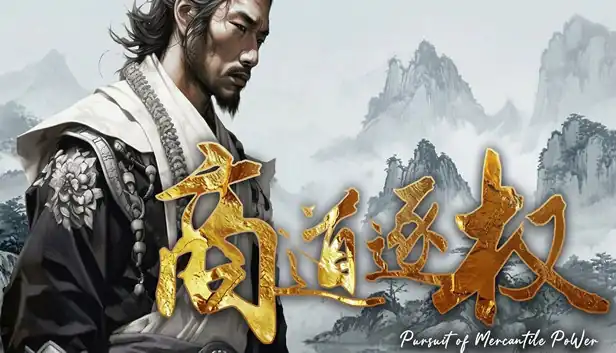 商道逐权|官方中文|Build.25888687+全DLC|