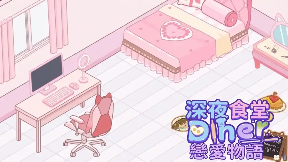 深夜食堂戀愛物語中文版