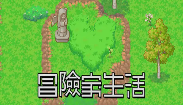冒险家生活|官方中文|Build.25884027+全DLC|