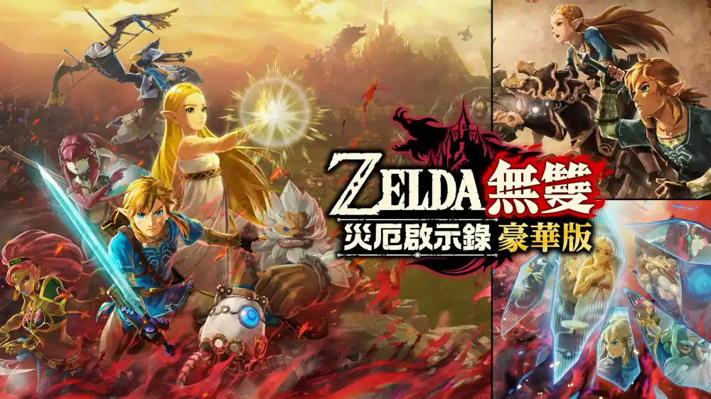 塞尔达无双 灾厄启示录|豪华中文|V1.41-王者遗志-封印觉醒+全DLC-模拟器整合版-支持手柄|