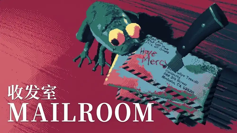 收发室 The Mailroom 中文版