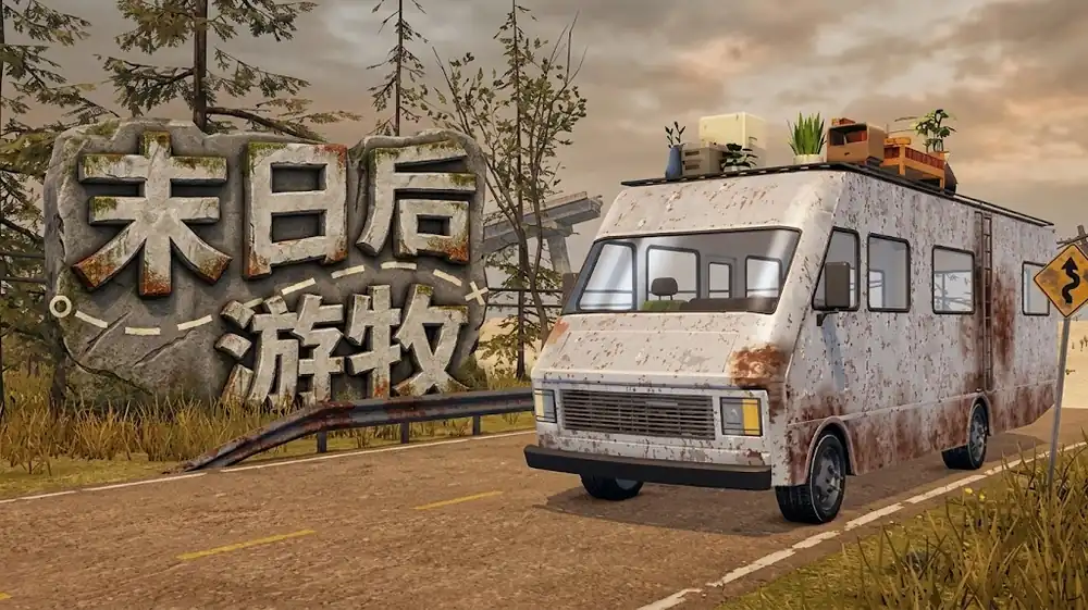 末日后游牧 Nomad Drive 中文版