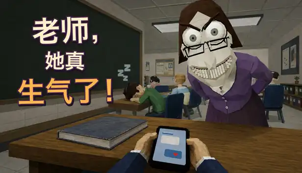 老师,她真生气了! Teach, She’s Really Mad! 中文版