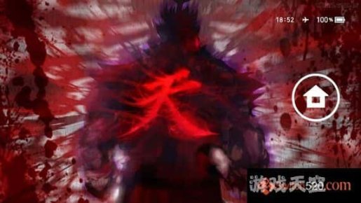 switch主题–《街霸-豪鬼》免费下载