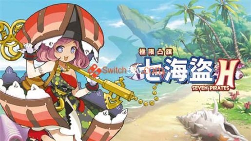 极限凸旗 七海盗|金手指 switch金手指免费下载