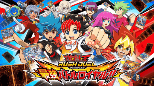 游戏王Rush Duel 最强混战|日文|本体+1.3.0|[NSP][原版]